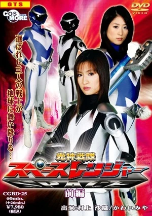 Pac lspace ranger1