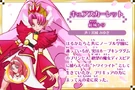 Img chara 03 04.png (319 KB) Cure Scarlet