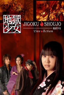 Jigoku Shōjo – Wikipédia, a enciclopédia livre