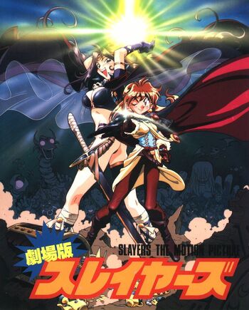 Slayers-Movie-1