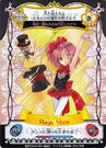 Shugo.Chara!.full.29104