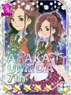 Ume-chan - kyura5-.jpg (125 KB)