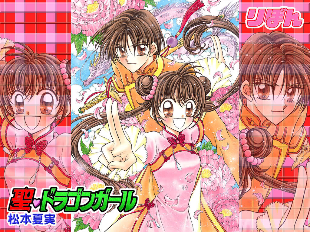 Saint Dragon Girl | Magical Girl (Mahou Shoujo - 魔法少女) Wiki