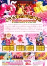 T0021696q1.jpg (120 KB) Precure Dream Stars the Movie Story and Intro