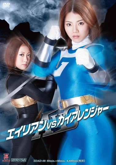 Gaia Ranger | Magical Girl (Mahou Shoujo - 魔法少女) Wiki | Fandom