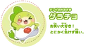 Chara Geracho.png (60 KB) Geracho