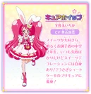 Profile of Cure Whip form Pretty Cure Miracle Universe.png (300 KB) Cure Whip