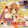 Playstation-ps1-tetris-with-cardcaptor-sakura