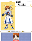 Nanoha