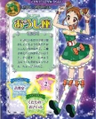 Otome: Taurus