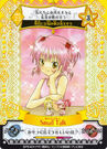 Shugo chara card 17 by amuto4eva0