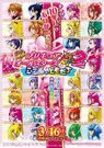 Precure All Stage New Stage 2 The Movie with Dokidoki! Precure Poster 1