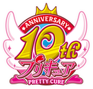 Logo 10th precure logo by ffprecurespain-dbk937i