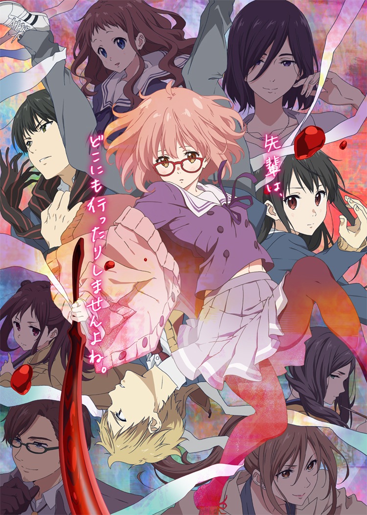 Kyoukai no Kanata: Mundo onde existem pessoas com poderes e