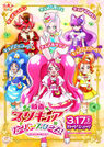 Precure-ss postcard4.jpg (223 KB) Promotional Art featuring the KiraKira Cures