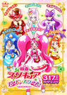 Promotional Art featuring the KiraKira Cures