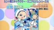 Ojamajo_Doremi_CD