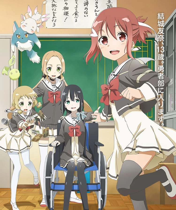 Yuuki Yuuna Wa Yuusha De Aru Magical Girl Mahou Shoujo 魔法少女 Wiki Fandom