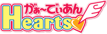 Guardian Hearts Logo