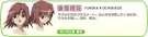 Akikan! Yurika Kochikaze Profile.png (111 KB) Yurika Kochikaze