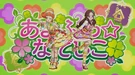 Sweet & Soft☆Nadeshiko Transformations Group Pose