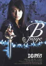 Eko Eko Azarak Magical Girl Mahou Shoujo 魔法少女 Wiki Fandom