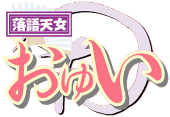 File:Jitsu wa Watashi wa logo.png - Wikimedia Commons