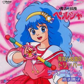 Vintage][Delivery Free]1987 Majokko Club(Creamy Mami/Magical