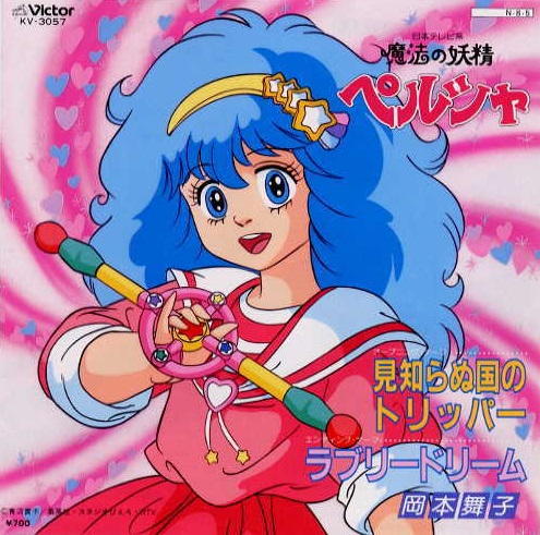 Momo Kyun Sword: Episode List, Magical Girl (Mahou Shoujo - 魔法少女) Wiki
