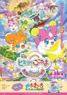 061709 cocotama poster.jpg (163 KB)