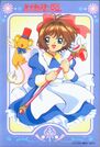 Cardcaptor.Sakura.full.31503