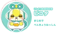 Chara Picota.png (71 KB) Picota