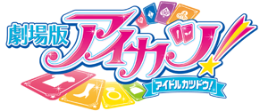 Gekijoban Logo