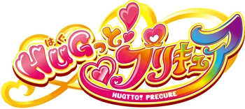 link=https://magical-girl-mahou-shoujo.fandom.com/wiki/File:Hugtto Precure Logo.png