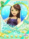 Sayaka13-.jpg (240 KB)