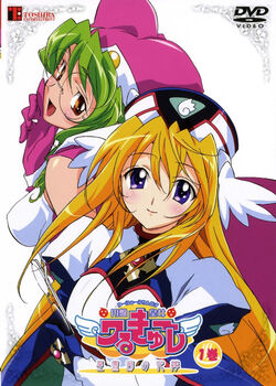 UFO Princess Valkyrie 3: Seiresetsu no Hanayome 