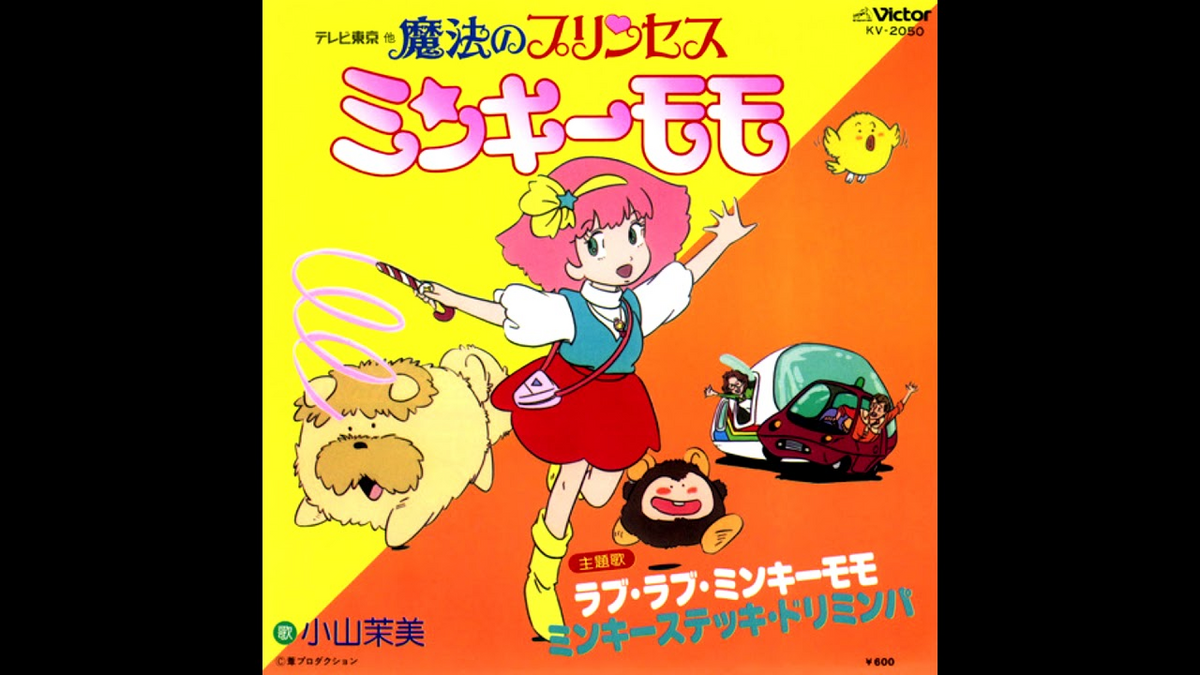 Love Love Minky Momo OP | Magical Princess Minky Momo Wiki 