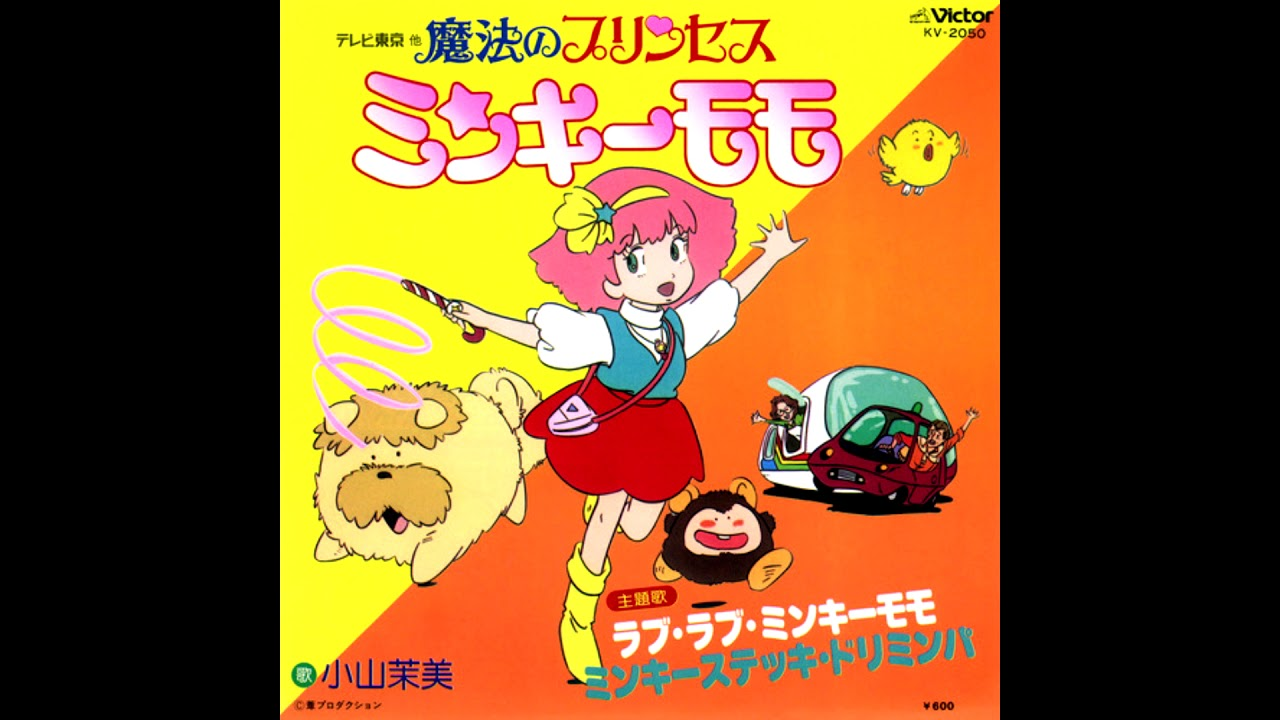 Love Love Minky Momo OP | Magical Princess Minky Momo Wiki | Fandom Love Love Minky Momo OP | Magical Princess Minky Momo Wiki | Fandom