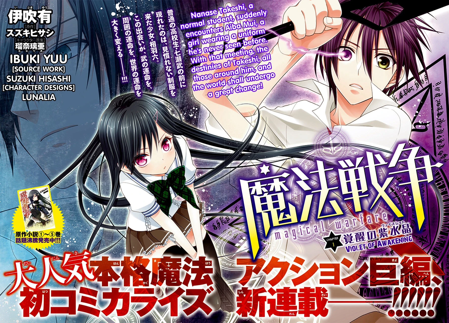 Chapter 1 Violet Of Awakening Magical Warfare Wiki Fandom