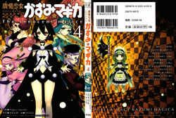 USED Mahou Shoujo Magical Girl of the End Vol.1-16 Set (language/Japanese)