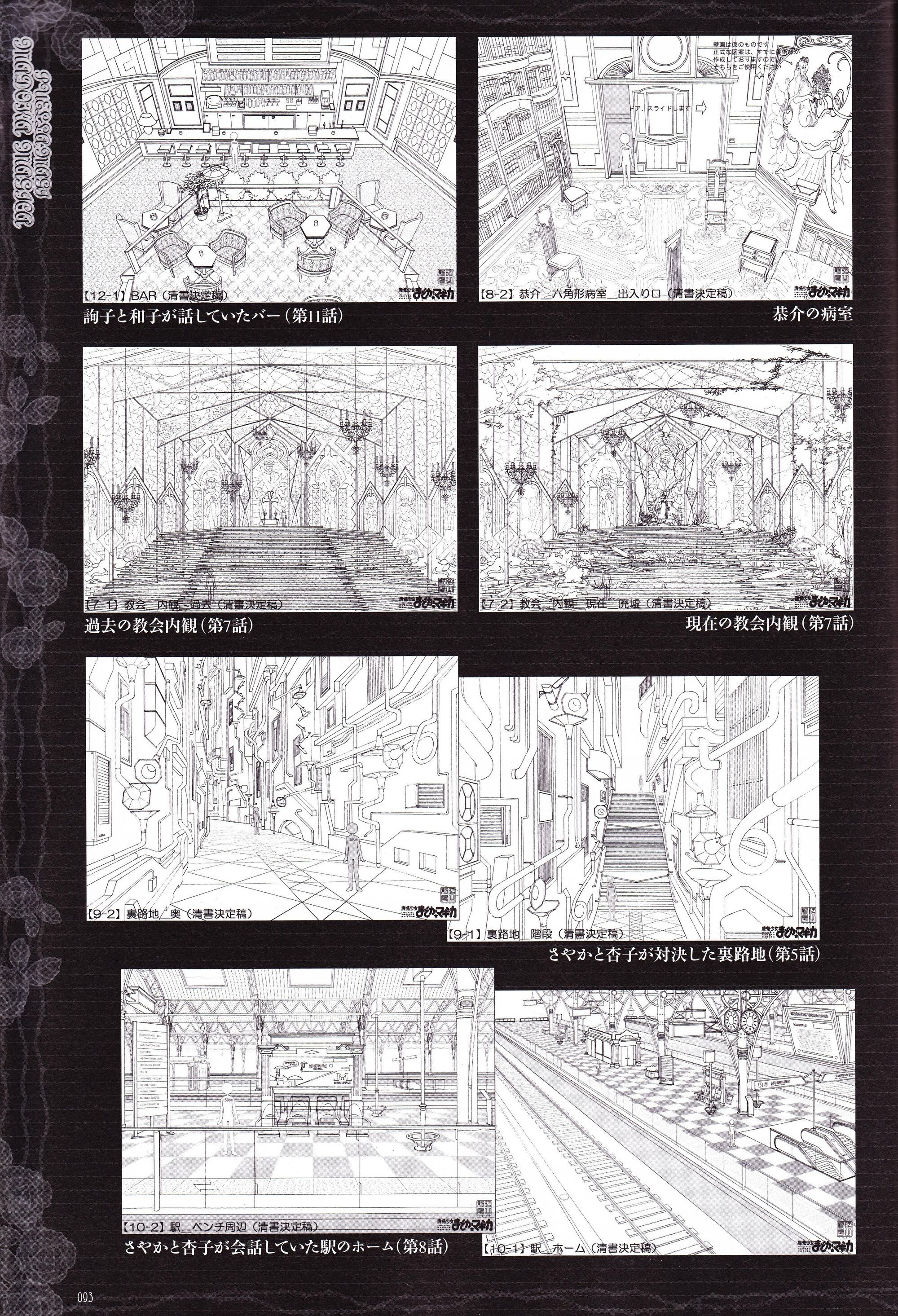 Madoka Magica Locations Magical Girl Madoka Magica Wiki Fandom Madoka Magica Locations Magical Girl Madoka Magica Wiki Fandom
