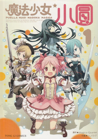 Madoka Magica Manga Magical Girl Madoka Magica Wiki Fandom 82,434 likes · 111 talking about this. madoka magica manga magical girl