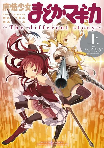 Puella Magi Madoka Magica The Different Story Magical Girl Madoka Magica Wiki Fandom Cosplay of anime and manga. puella magi madoka magica the