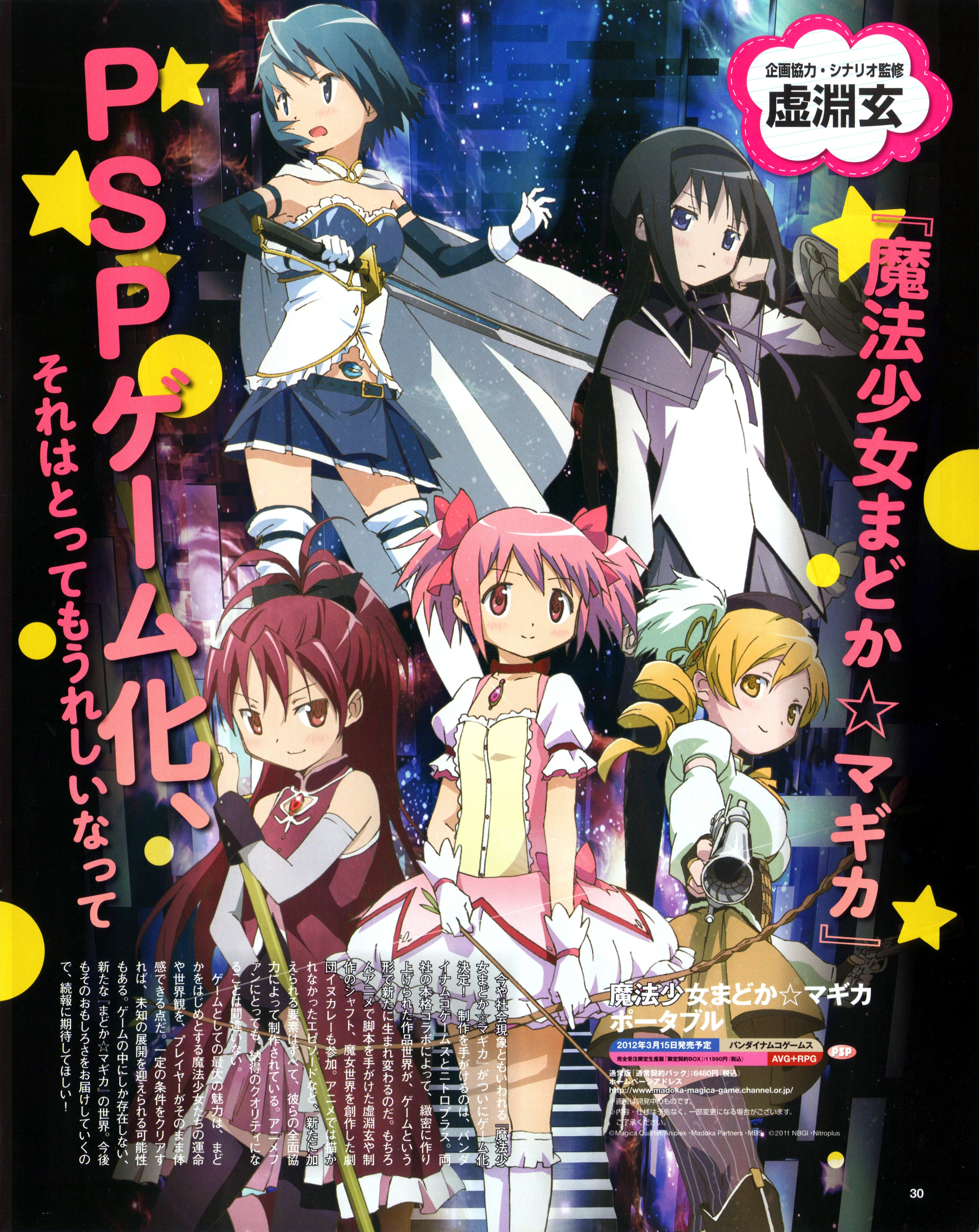 Madokaページ Amazon.co.jp: Puella Magi Madoka Magica: The Movie: The