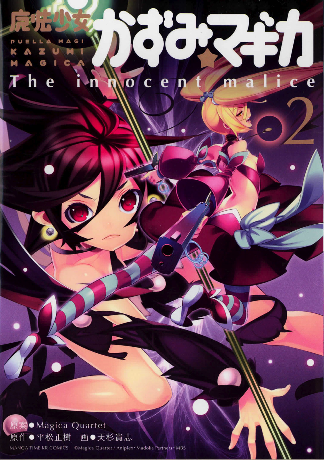 Kazumi Magica Magical Girl Madoka Magica Wiki Fandom Kazumi Magica Magical Girl Madoka Magica Wiki Fandom