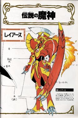 How are the Mashins/Rune Gods from Magic Knight Rayearth ( CLAMP's