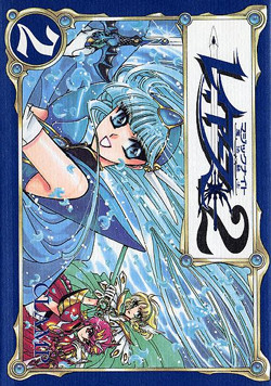 magic knight rayearth manga vol 7