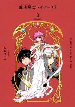 Magic Knight Rayearth 4 Première Edition Française (Manga player
