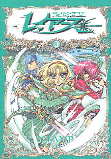 magic knight rayearth manga vol 7