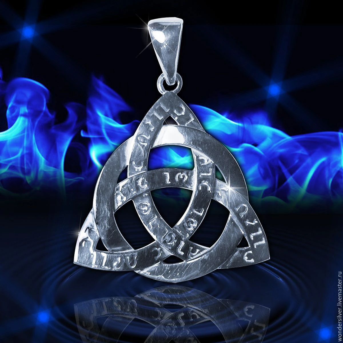 кельтские амулеты трикверт. амулет магической силы. магический талисман пентаграмма. магический талисман. амулет магической силы.